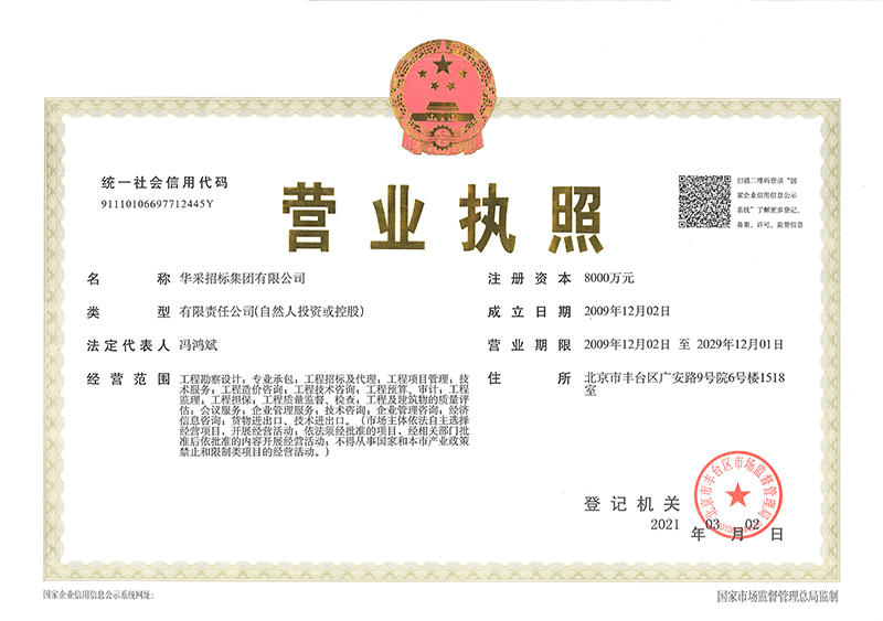 乐鱼网站_乐鱼（中国）营业执照