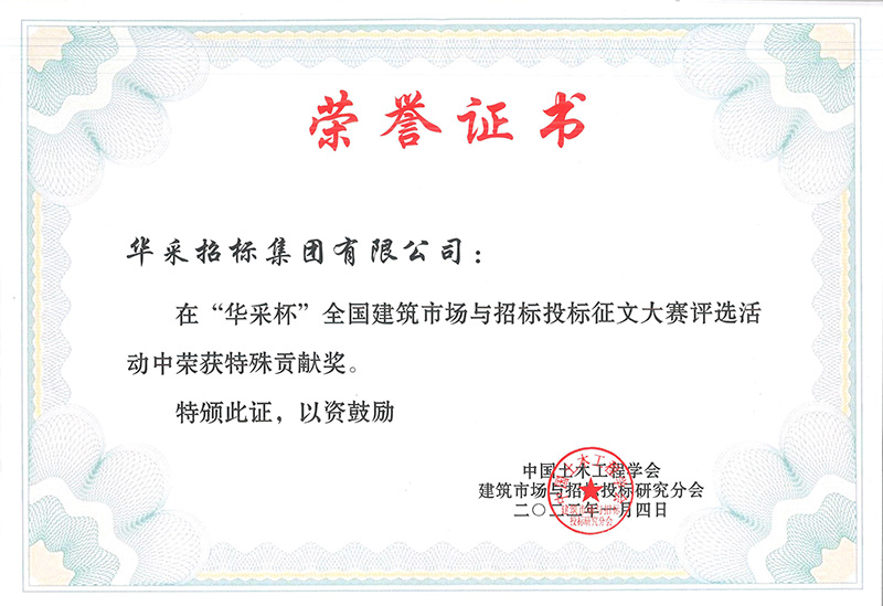 “乐鱼网站_乐鱼（中国）杯”征文大赛特殊贡献奖