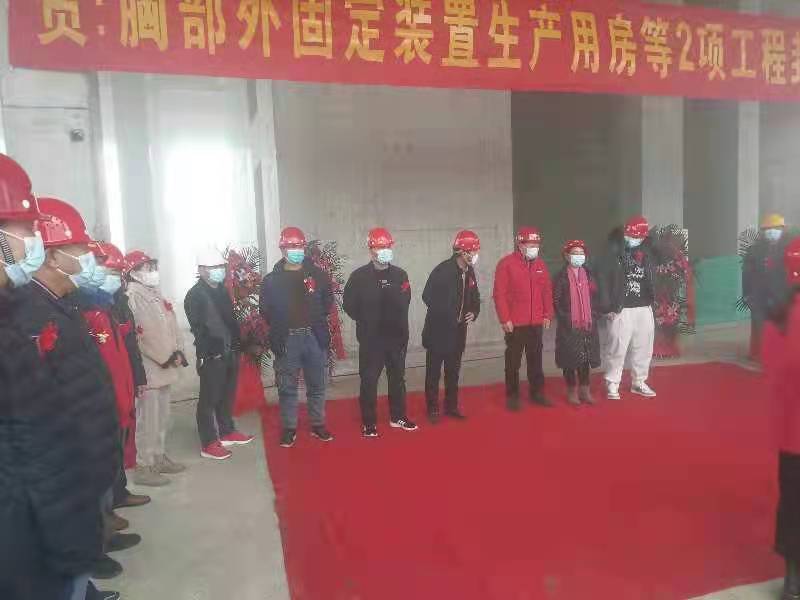 乐鱼网站_乐鱼（中国）监理项目北京利康源医用卫生材料厂胸部外固定装置生产用房顺利封顶